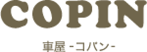 車屋COPIN